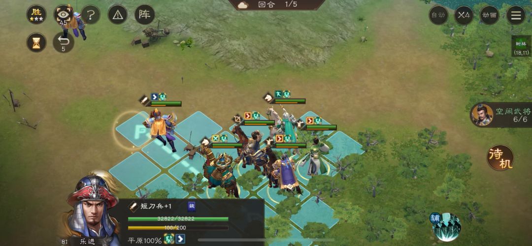 新三国志曹操传 南华幻境 第四期10-2攻略截图
