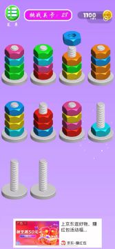 螺母和螺栓颜色分类第28关通关攻略🤩