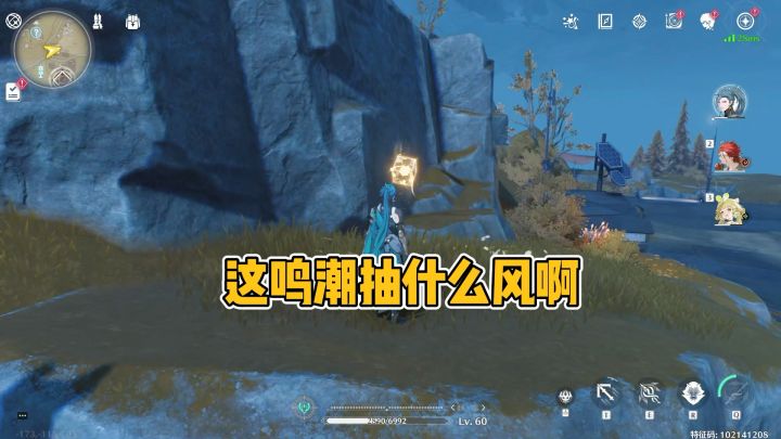 鸣潮这游戏优化真的一坨大的!截图