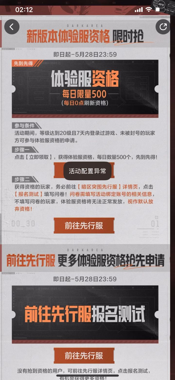 这是怎么回事?截图
