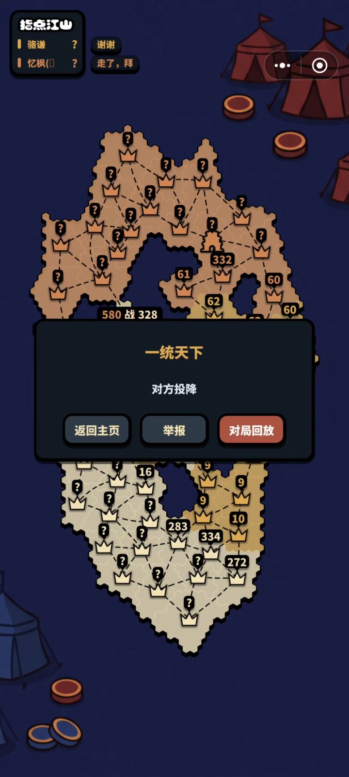 鏖战赤壁,全地图开炮还要卡兵截图