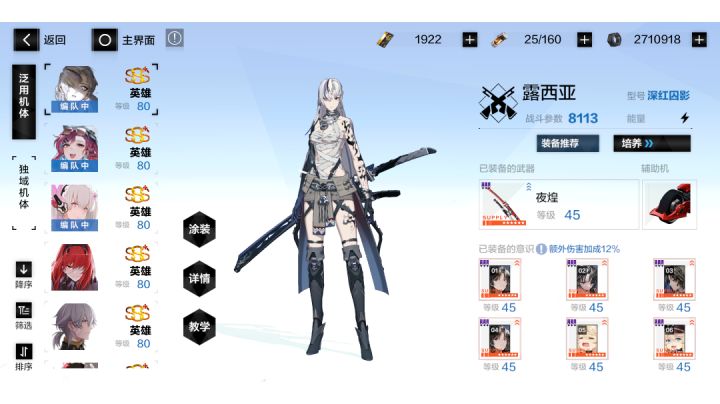 我觉得我号养的不错截图