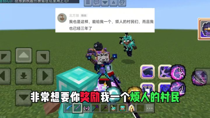 我的世界送模组截图