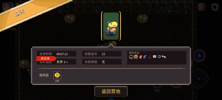 小鹿722速通世界5-1截图