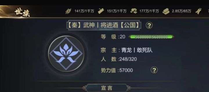 武神主盟合集截图