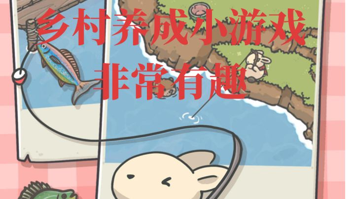 乡村随机养成游戏,自由度高,但是玩起来可能短期内不快乐#萌宠在哪里#截图
