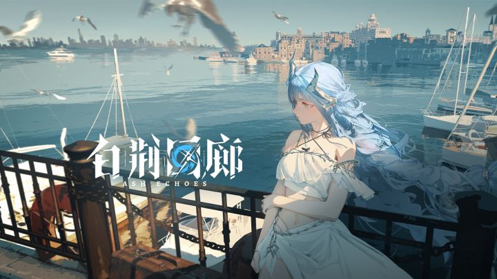 新增记忆烙痕展示 | 今日风平浪静截图