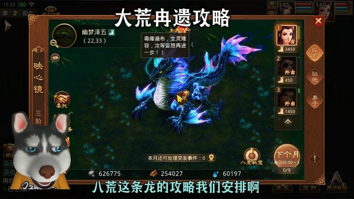 问道手游:八荒攻略第十集大荒冉遗攻略截图