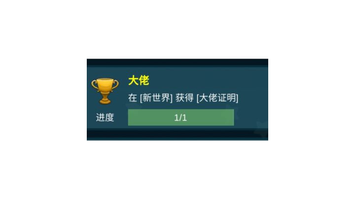 过了这个你就是大佬 因为有证明😂截图