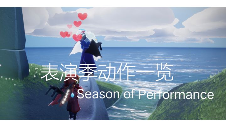表演季动作展示#我的TOPONE游戏#截图