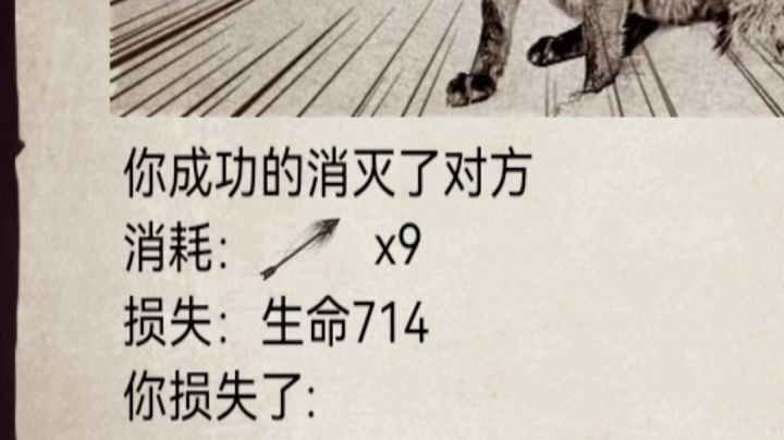 原皮稳过狐狸截图
