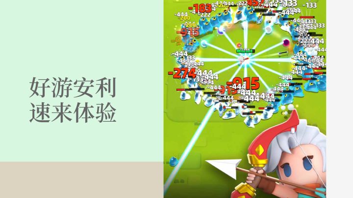 这难道就是弓箭手吗截图
