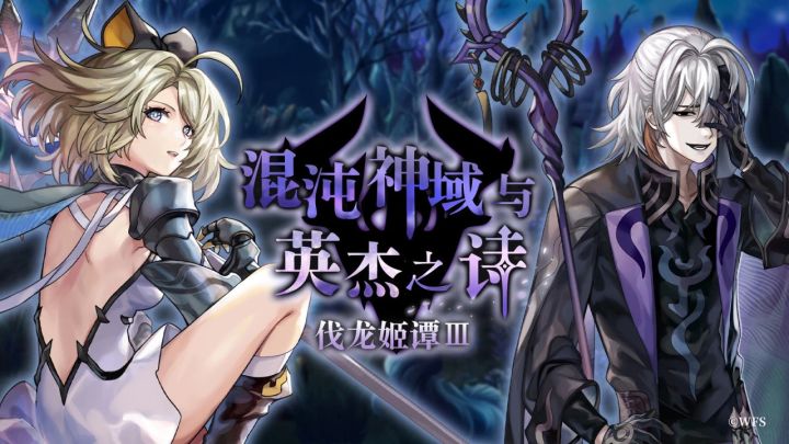 6t冥龙王之影(三保三)截图