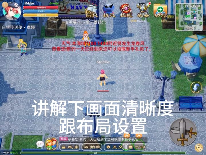 海盗王手游截图
