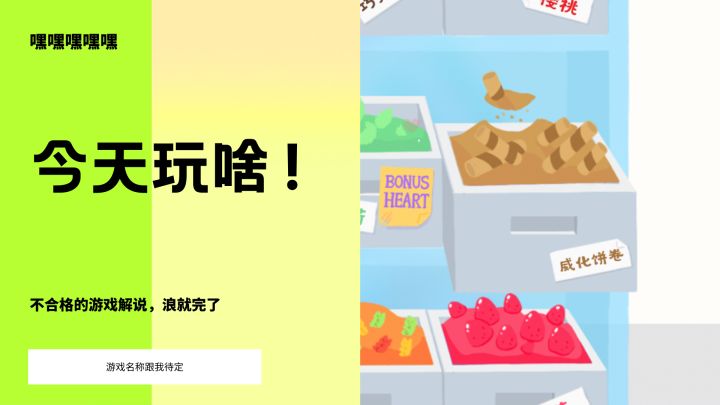 给小狗狗作冰淇淋咯截图