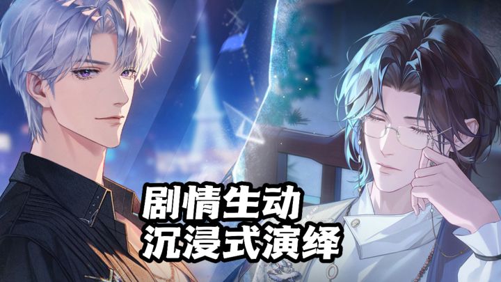 案件层层反转，恋爱推理两不误！截图