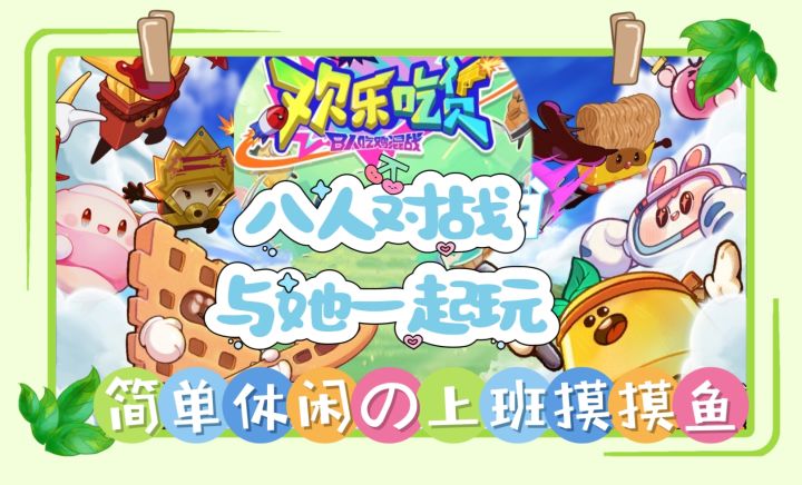 玩法简单,与她一起玩!截图