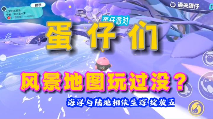 蛋仔派队的伙伴们,很喜欢玩竞技地图,还是喜欢玩乐园风景地图。截图