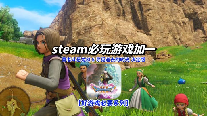 鸟山明画风+管弦乐BGM,这RPG竟让93%玩家喊“值”!截图