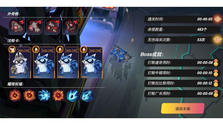 8秒，破盾是真好用截图