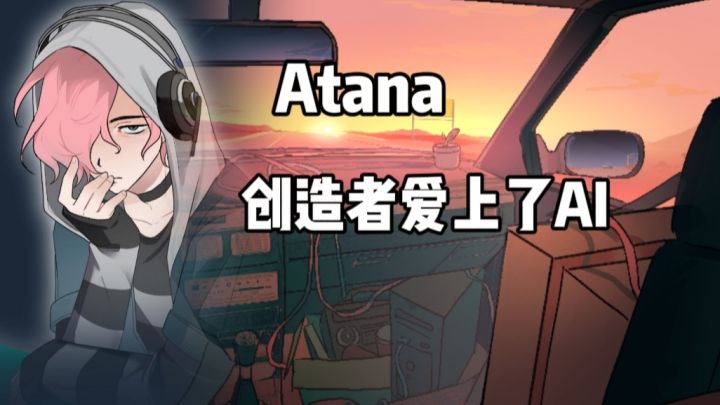 【taptap年度游戏大赏】他作为创造者,却爱上了自己创造的AI!截图