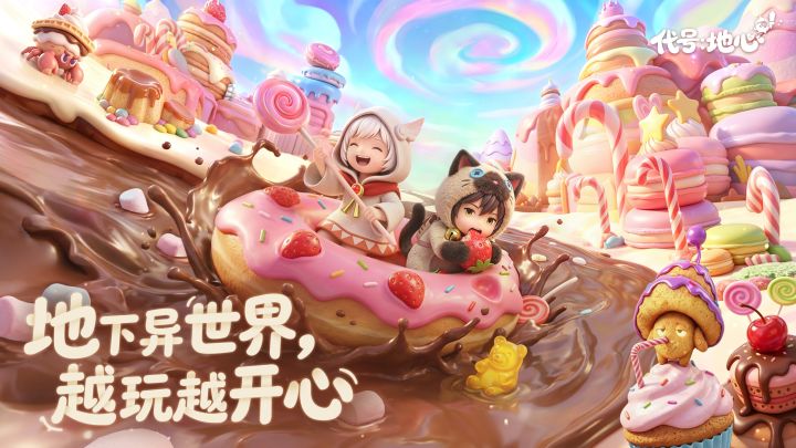在地底冒险，探索地下的MMO游戏截图