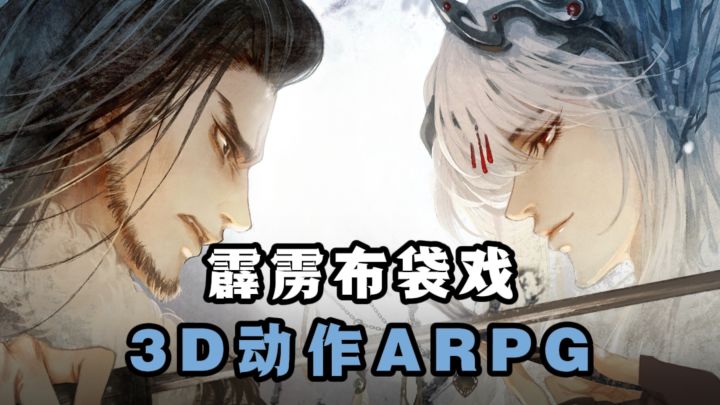 🔥虚渊玄×霹雳布袋戏,正版授权3D动作ARPG手游来了❗️截图