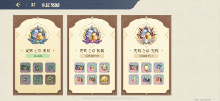 力量认证10-10截图