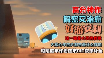 治愈心灵/三个机器人的相互救赎和旅行，结局超意想不到的。