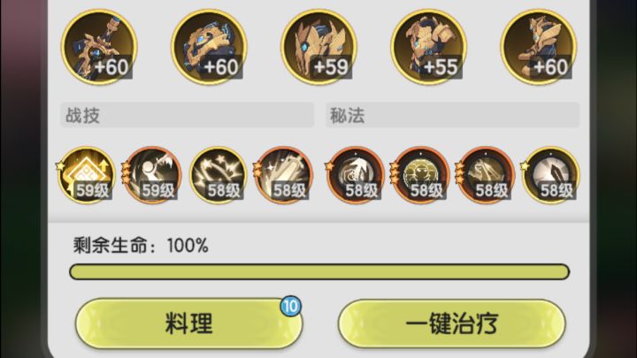 杖剑骑士2转PK技能截图