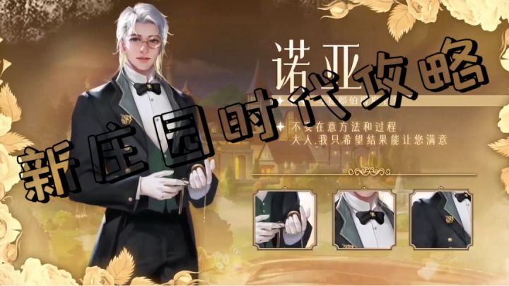新庄园时代攻略【2K】截图