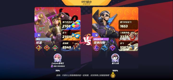 是他是他就是他,我们的只长小丑怪截图