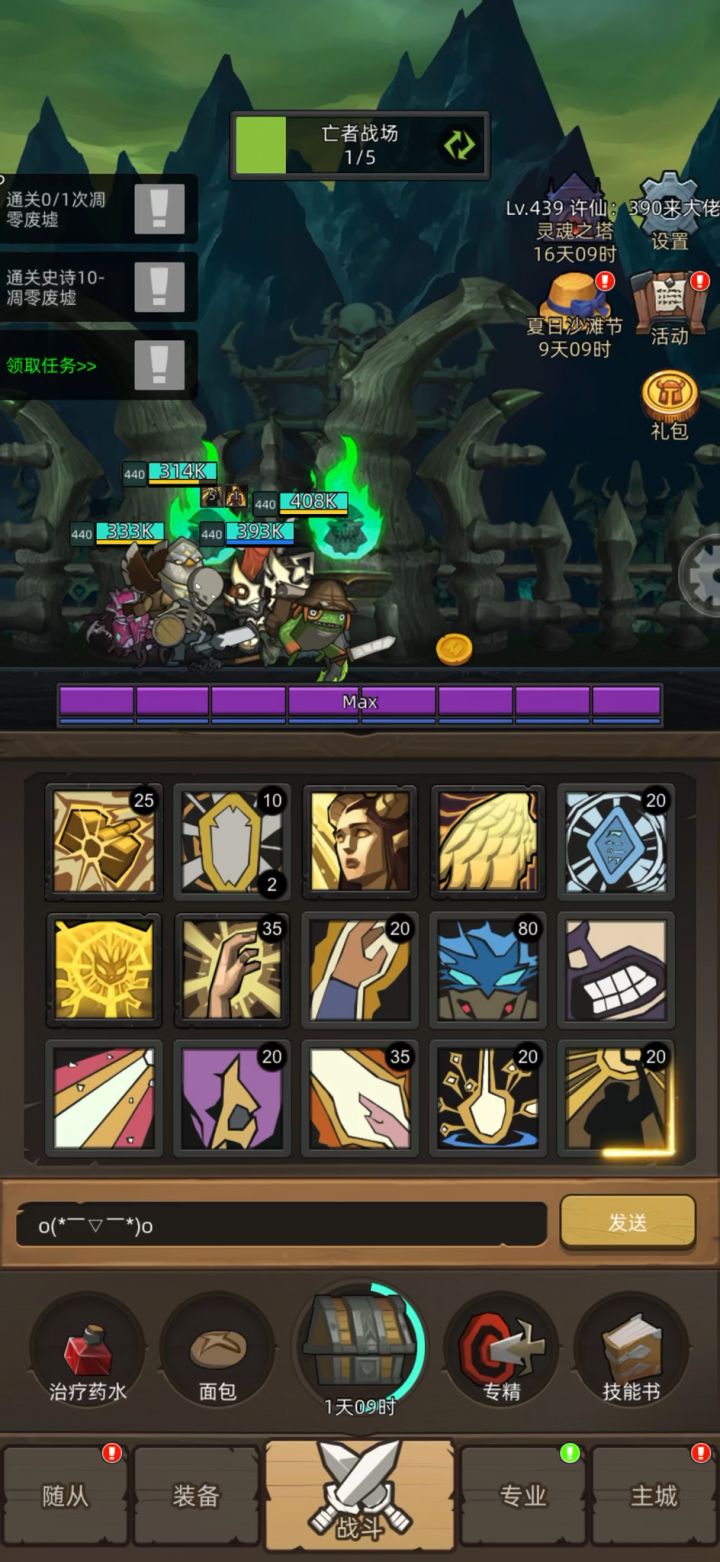 每根魔杖限定一次的快乐截图
