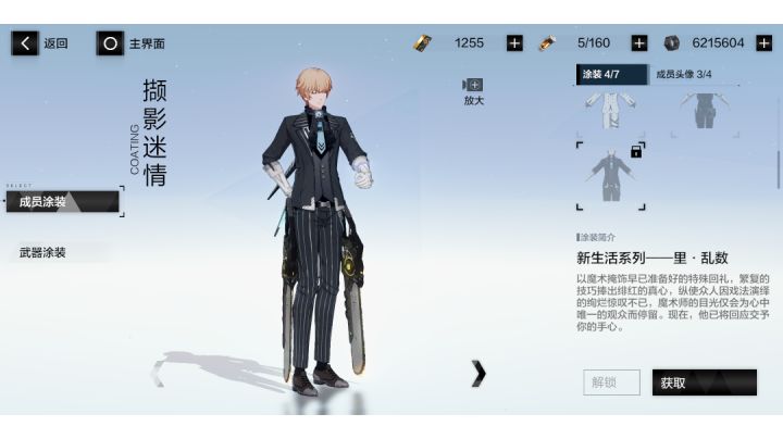 神之锯，可以跳过看后半段截图