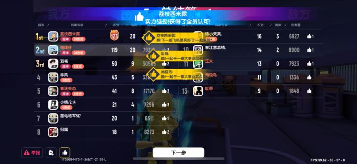 各位，见证新一位狼人派对传说的降临吧截图