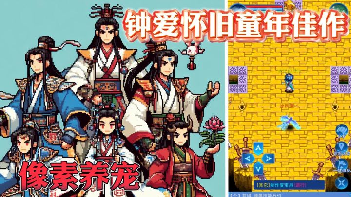 还记得曾经那些经典回合制游戏吗？截图