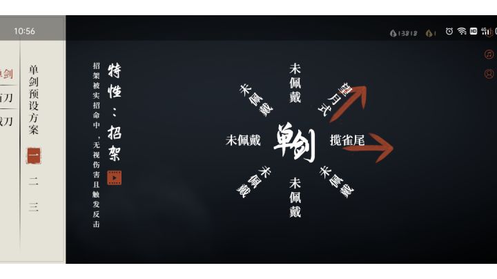快来观战截图
