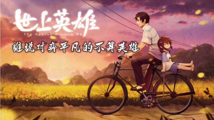 世上英雄#taptap新游试玩节#截图