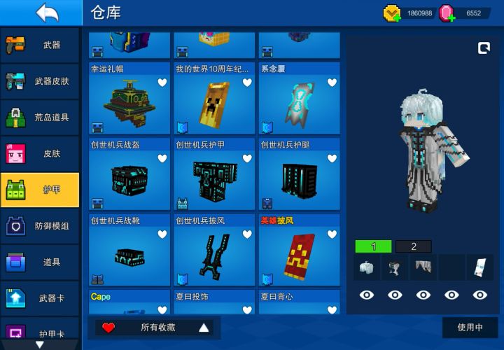终于把所有流派护甲差不多刷毕业啦截图
