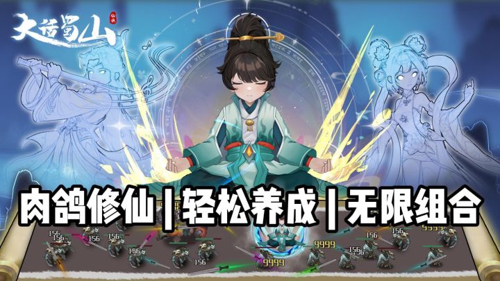 御剑战斗、斩妖除魔、结义修仙,这游戏直接戳中我的心巴截图