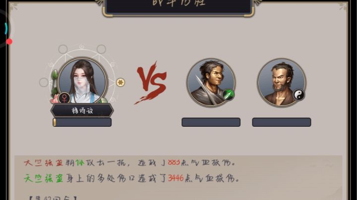 重剑极限过苏罗摩截图