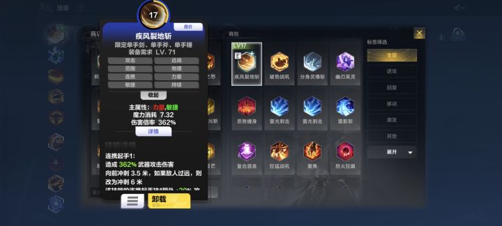 刷图真爽啊!截图