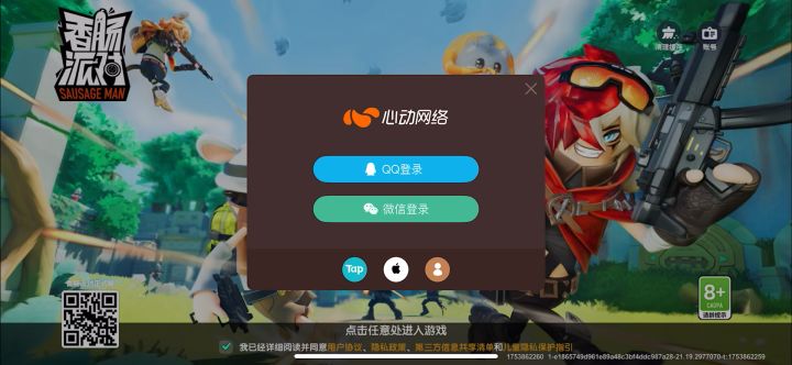我用tap登陆不上去求大佬解释一下截图
