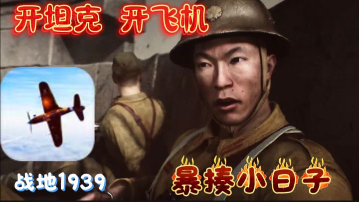 仅200多mb的战地手游 ,暴打小日子,聆听小日子的哀嚎!截图