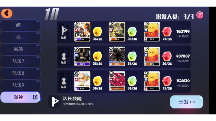 伤害还行70秒16亿截图