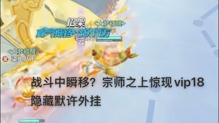 【实锤附视频】跨区战斗利用重大Bug恶意脱战，客服“和稀泥”？截图