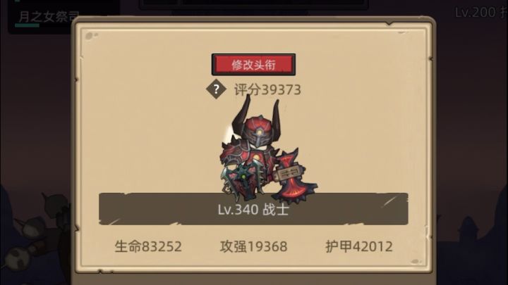 3.9W门槛防战刮痧魔能宫殿史诗2截图