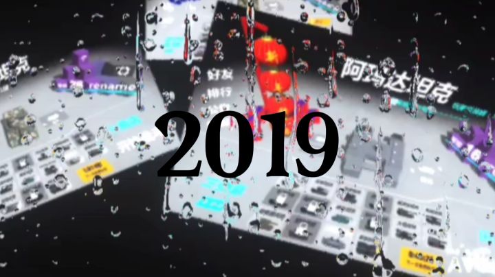2024年,祝Skai和全体玩家新年快乐!截图