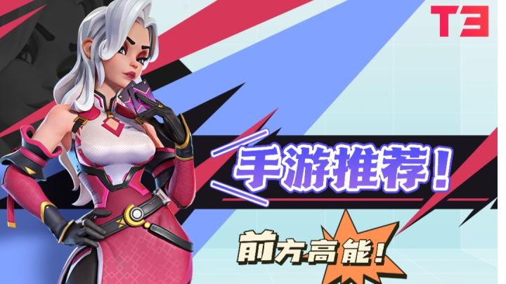 手游推荐!快节奏高能射击游戏《T3》截图
