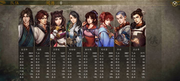 开局就要有妹子陪伴才可以截图